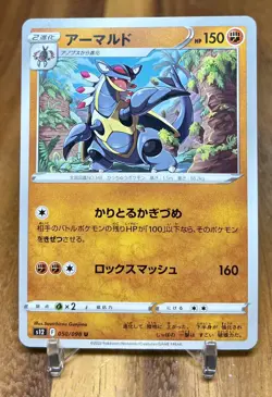 Armaldo 050/098 s12 Paradigm Trigger Non Holo Pokemon Card Japanese NM - Image 1