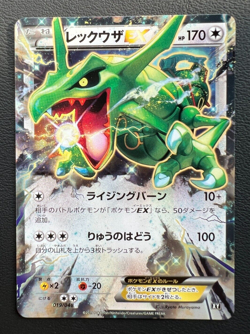 Rayquaza EX 019/048 Japanese Pokemon card Japanese Nintendo Rare TCG non Holo - Image 2