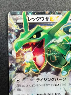 Rayquaza EX 019/048 Japanese Pokemon card Japanese Nintendo Rare TCG non Holo - Image 4