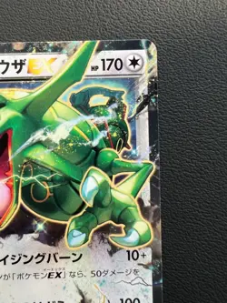 Rayquaza EX 019/048 Japanese Pokemon card Japanese Nintendo Rare TCG non Holo - Image 5