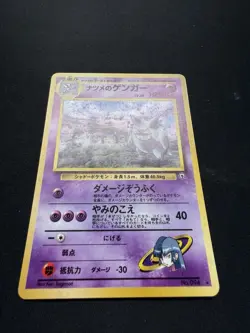 Pokemon Card Japanese Sabrina's Gengar No.094 Gym Challenge Banned Holo-see Pic - Image 4