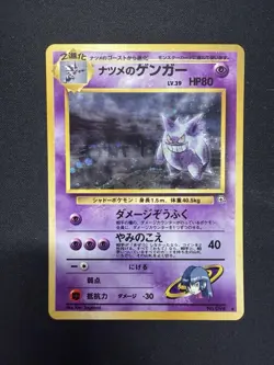 Pokemon Card Japanese Sabrina's Gengar No.094 Gym Challenge Banned Holo-see Pic - Image 5