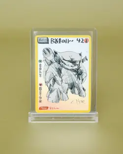 David Choe Choeymon Munkomon card #42 Holo Blastoise, printed signature, drop #2 - Image 1