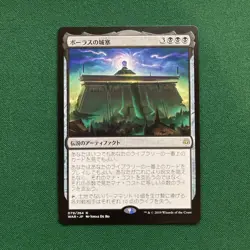 Bolas's Citadel War of the Spark Regular Japanese - Image 1