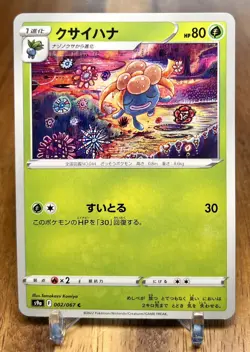 Gloom 002/067 S9A Battle Region Non Holo Pokemon Card Japanese NM - Image 1