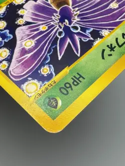 Janine’s Venomoth 063/141 Weezing 064/141 VS 2001 1st Ed Japanese Pokemon Card - Image 4