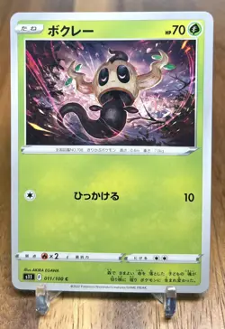 Phantump 011/100 S11 Lost Abyss Non Holo Pokemon Card Japanese NM - Image 1
