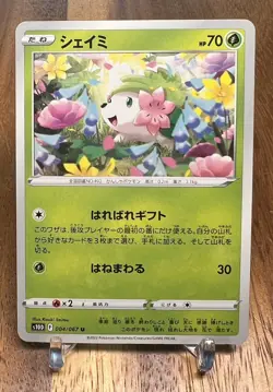 Shaymin 004/067 S10D Time Gazer Non Holo Pokemon Card Japanese NM - Image 1