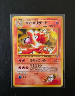 Pokemon Japanese Charmeleon No.005 Vintage WOTC Regular LP - Image 1