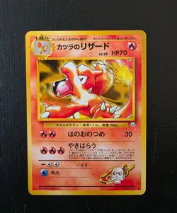 Pokemon Japanese Charmeleon No.005 Vintage WOTC Regular LP - Image 2