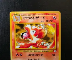 Pokemon Japanese Charmeleon No.005 Vintage WOTC Regular LP - Image 3