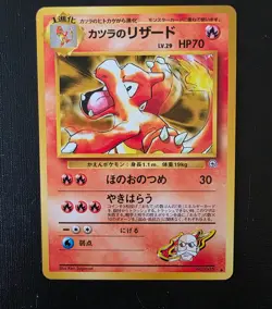 Pokemon Japanese Charmeleon No.005 Vintage WOTC Regular LP - Image 4