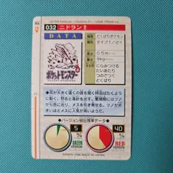 Nidoran No. 032 Red Bandai Carddass Series 1-2 G 1996 Pokemon Japanese NM - Image 2