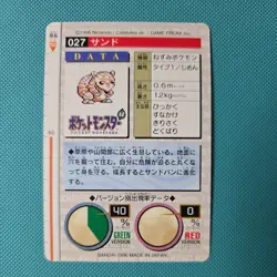 Sandshrew No. 027 Red Bandai Carddass Series 1-2 G 1996 Pokemon Japanese NM - Image 2