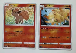 Vulpix 017/173 Ninetales 018/173 Pokemon Tag Team GX Tag All Stars sm12a NM JPN - Image 1