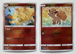 Vulpix 017/173 Ninetales 018/173 Pokemon Tag Team GX Tag All Stars sm12a RH JPN - Image 1