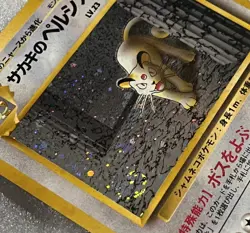 POKEMON Card Japanese GYM Challenge Giovanni's Persian 053 Star Rare Holo Swirl! - Image 3