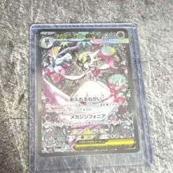 Mega Gardevoir EX 087/063 SAR Special Art Rare Holo Japanese Pokemon Card - Image 4