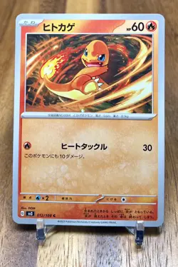 Charmander 012/108 sv3 Ruler of the Black Flame Japanese Pokemon Card NM - Image 1