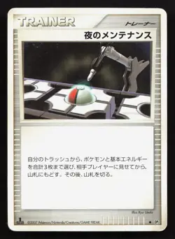 Night Maintenance Secret of the Lakes HP 1st ED Japanese Pokemon Card TCG - Image 1