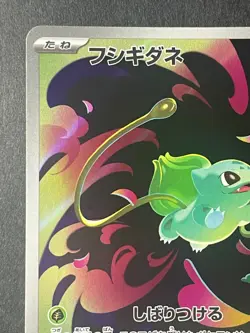 Japanese Seller、Bulbasaur 、AR 、064/063、 Mega Brave、 M1L 、Pokemon Card、very good - Image 2