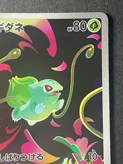 Japanese Seller、Bulbasaur 、AR 、064/063、 Mega Brave、 M1L 、Pokemon Card、very good - Image 3