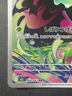 Japanese Seller、Bulbasaur 、AR 、064/063、 Mega Brave、 M1L 、Pokemon Card、very good - Image 4