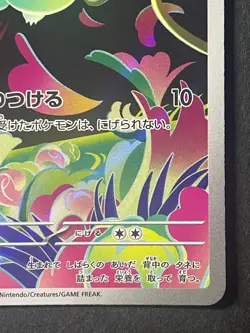 Japanese Seller、Bulbasaur 、AR 、064/063、 Mega Brave、 M1L 、Pokemon Card、very good - Image 5