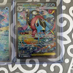 Pokemon Card Mega Greninja ex SAR Froakie Frogadier AR 114/083 M4 Ninja Spinner - Image 2