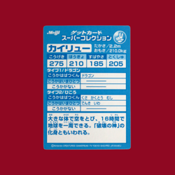 DRAGONITE (KAIRTU)--JAPANESE MEIJI EMBOSSED PROMO FOIL POKEMON CARD - Image 2