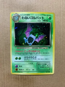 Japanese Dark Golbat No. 042 Team Rocket - Holo Pokemon Card - NM - Image 1