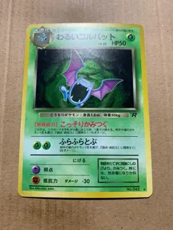 Japanese Dark Golbat No. 042 Team Rocket - Holo Pokemon Card - NM - Image 2