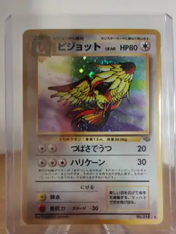 Pidgeot Japanese Pokemon card Nintendo Holo Rare TCG NO.018 LV.40 HP80 F/S - Image 1