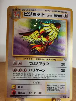Pidgeot Japanese Pokemon card Nintendo Holo Rare TCG NO.018 LV.40 HP80 F/S - Image 2