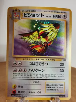 Pidgeot Japanese Pokemon card Nintendo Holo Rare TCG NO.018 LV.40 HP80 F/S - Image 3