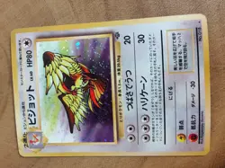 Pidgeot Japanese Pokemon card Nintendo Holo Rare TCG NO.018 LV.40 HP80 F/S - Image 5