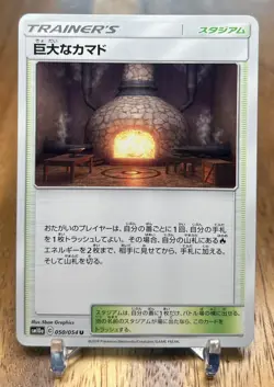 Giant Hearth 050/054 SM10a GG End Non Holo Pokemon Card Japanese NM - Image 1