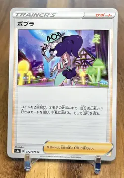 Opal 072/076 S3A Legendary Heartbeat Non Holo Pokemon Card Japanese NM - Image 1