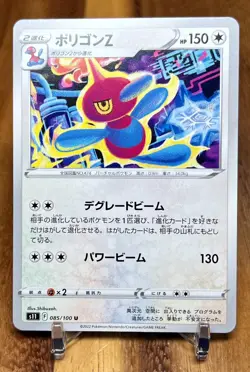 Porygon Z 085/100 S11 Lost Abyss Non Holo Pokemon Card Japanese NM - Image 1