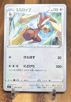 Lopunny 088/100 S11 Lost Abyss Non Holo Pokemon Card Japanese NM - Image 1