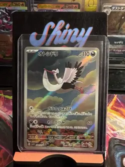 Pokemon TCG Bombirdier 089/078 AR SV1V Violet EX Card NM Condition Japanese - Image 1