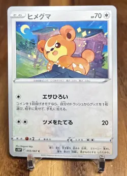 Teddiursa 055/067 S10P Space Juggler Non Holo Pokemon Card Japanese NM - Image 1