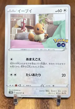 Eevee 054/071 S10B Pokemon Go Non Holo Pokemon Card Japanese NM - Image 1