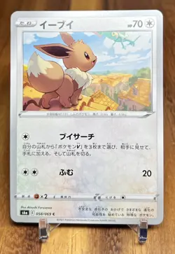 Eevee 058/069 S6a Eevee Heroes Non Holo Pokemon Card Japanese NM - Image 1