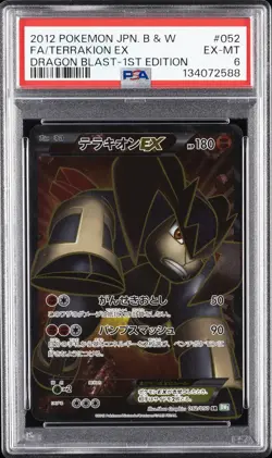 2012 POKEMON JPN B&W DRAGON BLAST 1ST ED #052 FULL ART/TERRAKION EX PSA 6 - Image 1