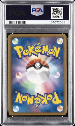 2012 POKEMON JPN B&W DRAGON BLAST 1ST ED #052 FULL ART/TERRAKION EX PSA 6 - Image 2