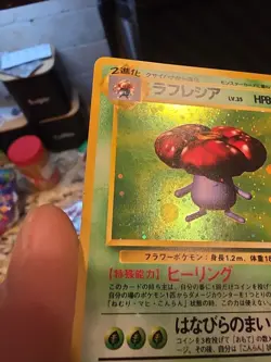 VILEPLUME No.045 POKEMON JUNGLE JAPANESE POKEMON TCG - Image 4