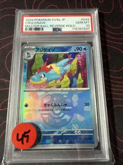 PSA 10 Croconaw 033/187 Pokemon Terastal Fest EX Japanese 2024 Master Ball - Image 1