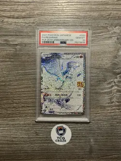 PSA 10 Reshiram 020/025 25th Anniversary 2021 Japanese Pokemon Card Gem Mint - Image 1