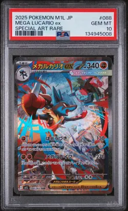 2025 POKEMON JPN M1L-MEGA BRAVE SPECIAL ART RARE #088 MEGA LUCARIO EX PSA 10 - Image 1